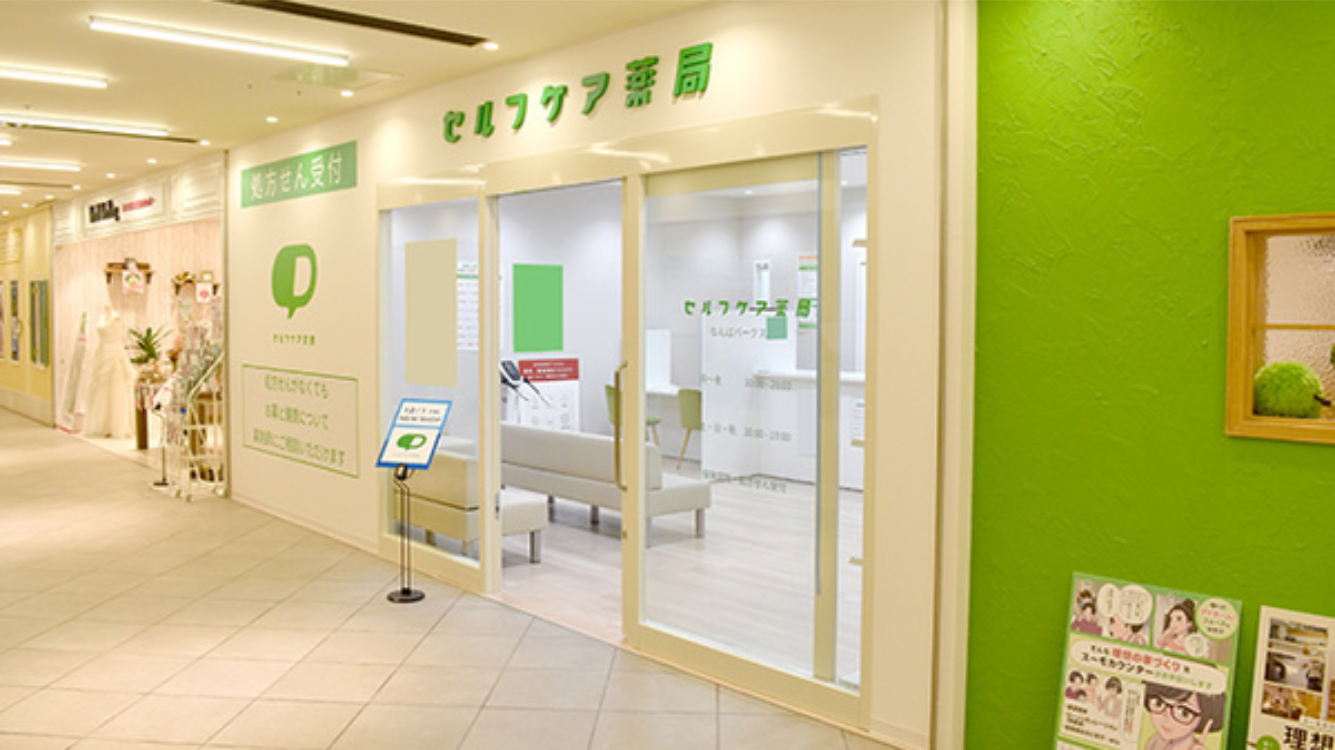 平日は20時まで、土日も営業しているのですね！お仕事帰りや土日に薬を受け取れるのはとても便利ですね！